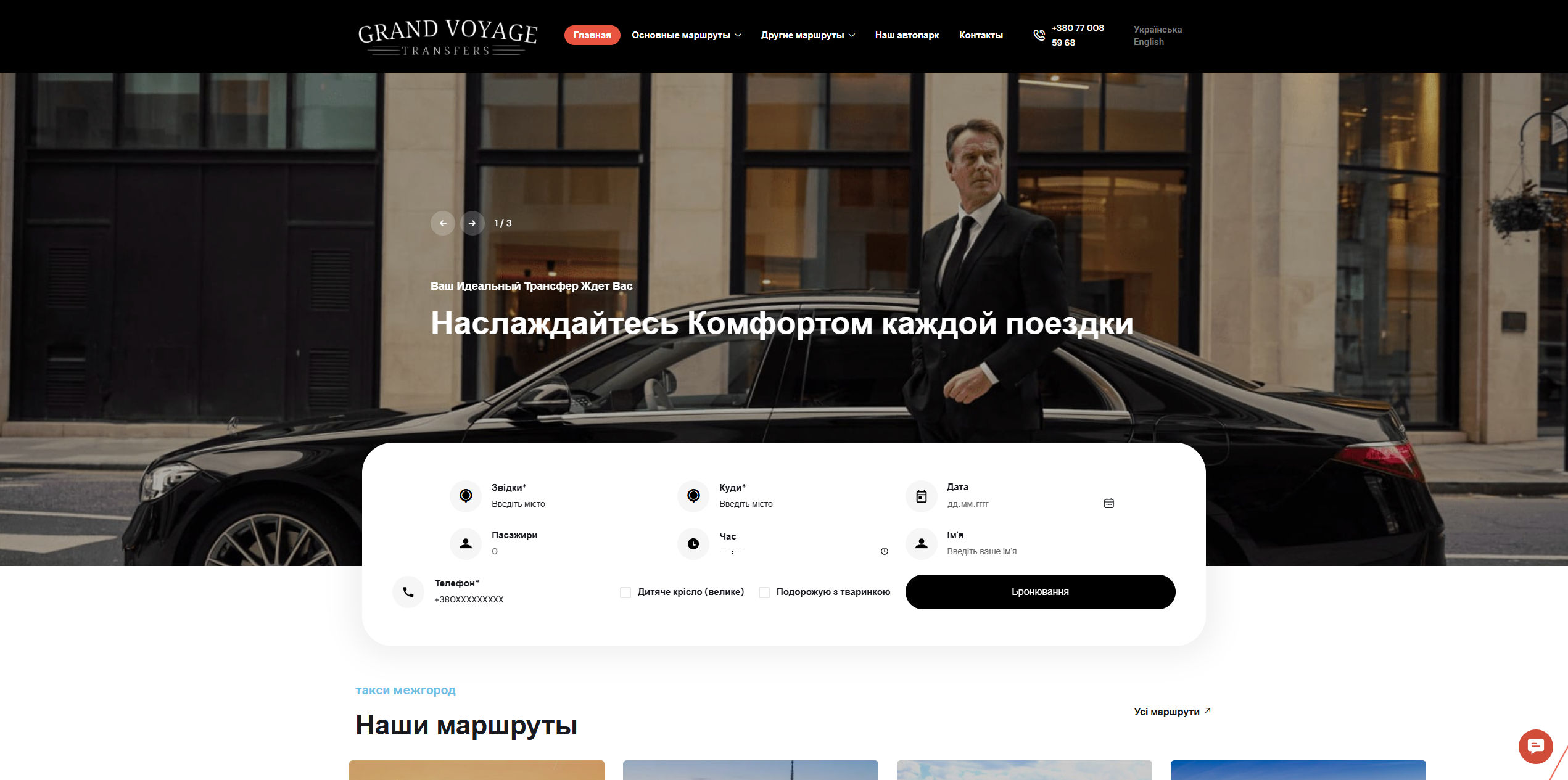 Grand Voyage Transfers